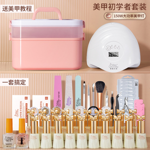 2025新款新手美甲工具套装 全套专业家用开店初学者指甲油胶