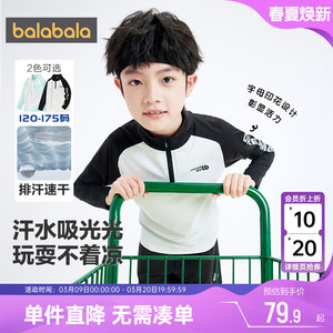 巴拉巴拉男童女童中大童春秋速干运动服上衣 跑步体能训练服潮流款