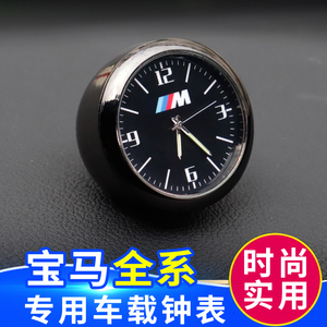宝马专用高精度夜光车载石英电子表 中控台粘贴式时间表钟