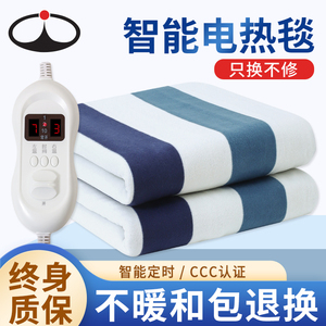 望峰官方正品双人双控智能电热毯 三人加大恒温定时除潮电褥