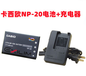 卡西欧EX系列数码相机专用NP-20电池套装含充电器适用于Z8 Z11 Z60 Z65 Z70 Z75 Z77