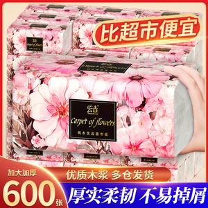 600张大包抽纸巾家用实惠整箱装面巾纸餐巾纸厕纸擦手纸