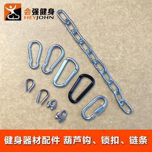 钢丝绳连接登山响鞭扣家用健身器材DIY弹簧挂钩锁扣