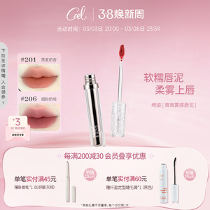 CZEL绔姿茸茸雾感唇泥哑光唇釉口红女持久不易沾杯滋润保湿