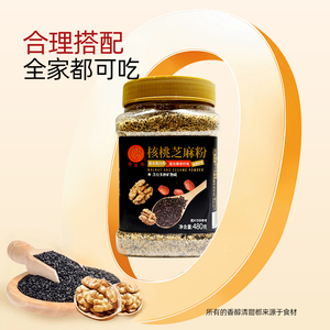 闽龙达新疆特产核桃黑芝麻粉糊 营养早餐晚餐代餐即食免煮
