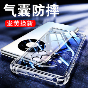华为Mate40系列手机壳 透明硅胶软壳 防摔全包潮款 适用Mate40 Mate40Pro Mate40E Mate40EPro Mate40RS保时捷