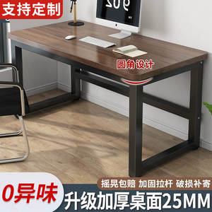 长方形简易工作台出租屋长条桌 学生家用电脑桌办公桌