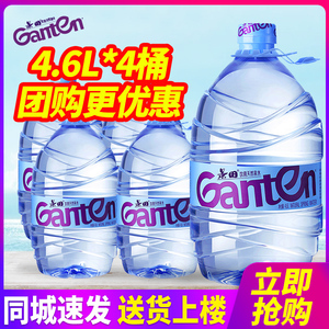 景田饮用天然泉水4.6L*4桶整箱大瓶泡茶专用非矿泉水全国包邮