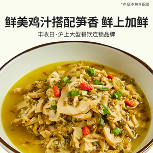 丰收日鸡汁石竹笋400g速冻半成品 单袋特惠9.9元 加热即食方便菜