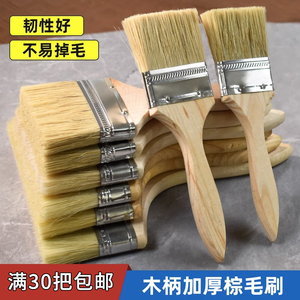 工业级加厚油漆刷烧烤刷 猪鬃硬毛软棕毛小刷子 专用胶水粘合