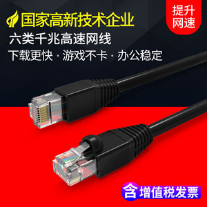 诺可信超五类六类千兆纯铜高速宽带网络线 家用非屏蔽 路由器水晶头连接线 1-20米