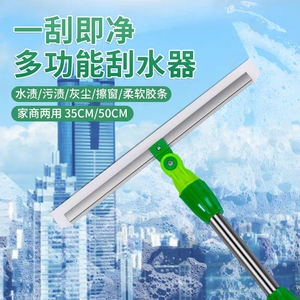 斯洁SIJIE硅胶地刮瓷砖木地板水泥地面高效刮水器专业清洁刮水扫把