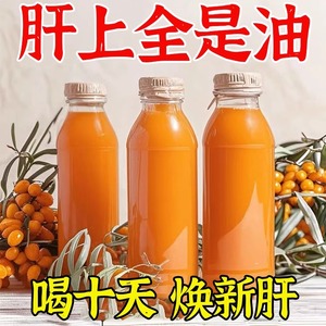 养肝神器：少年肝养护水飞蓟沙棘葛根熬夜养生原浆果汁