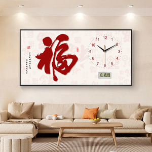 新中式福字万年历电子钟表 客厅餐厅装饰画 铝合金边框 日期温度显示