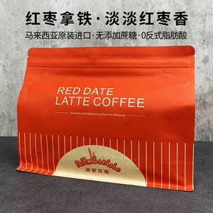 马来西亚原装进口 白咖啡红枣拿铁 速溶咖啡粉 脱脂无蔗糖调配