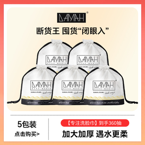 DAMAH黑魔法加厚一次性洗脸巾 女洁面卷筒 干湿两用 化妆巾擦脸巾