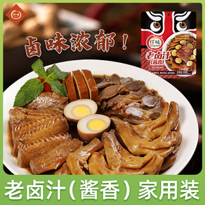 仟味老卤汁200g家用即食卤水料 兑水速卤 猪脚牛肉猪耳朵专用