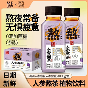 轻上人参桑葚熬茶0添加蔗糖0脂养生饮品 长白山东方补者精选