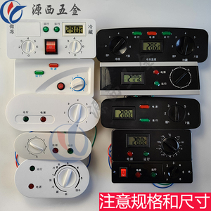 家用商用冰柜冰箱机械温控器 显示控制开关 冷藏冷冻调温器