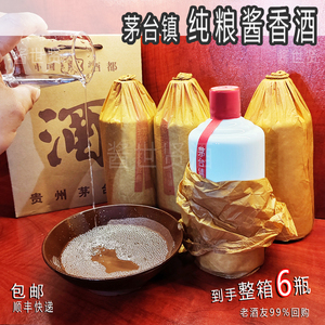 贵州53度酱香型白酒 自酿散装茅香坤沙窖藏原浆 纯粮食酿造整箱包邮