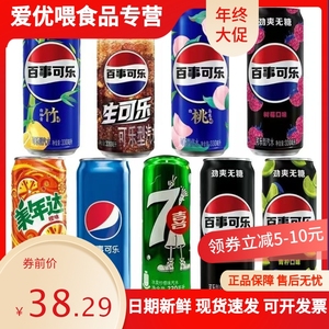 百事可乐青柠口味无蔗糖细长罐饮料 整箱网红碳酸饮料
