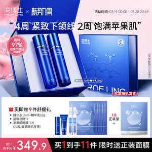 凌博士源能水乳套装 正品抗皱修护紧致保湿干皮舒缓护肤源能素