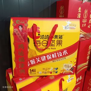 洽洽每日坚果恰恰小黄袋孕妇儿童零食混合坚果礼盒装整箱