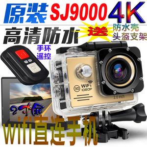 山仪SJ9000 4K超高清防水运动相机 头盔摄像机 潜水旅游行车记录仪