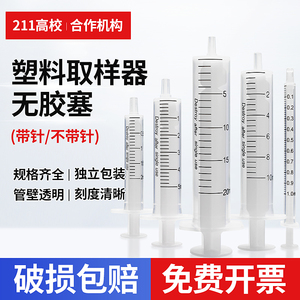 一次性无橡胶圈塑料注射器 加液器 针筒 1-20ml规格齐全 整包销售 无黑胶头设计