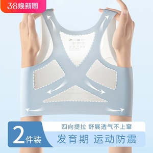 冰丝无痕内衣女无钢圈运动矫姿背心 美背防凸点少女学生文胸