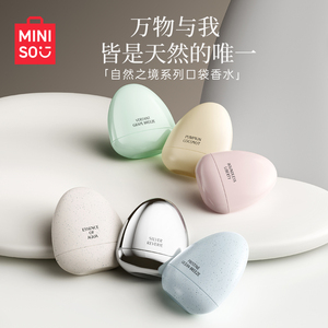 MINISO名创优品自然之境女士香水 学生淡香持久送礼佳品