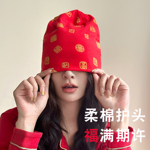 秋冬纯棉可爱红色月子帽 产后防风孕妇帽 坐月子妈妈专用帽