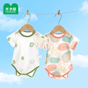 木木屋婴儿夏装薄款三角包屁衣新生儿连体哈衣爬服春夏款