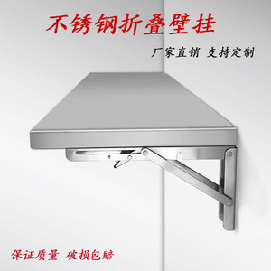 家用一层不锈钢折叠壁挂厨房收纳置物架上墙餐桌架子