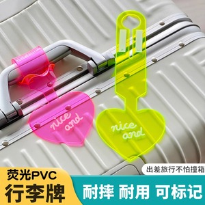 创意荧光行李箱标识牌开学旅行防丢神器 飞机托运吊牌贴纸箱包配件