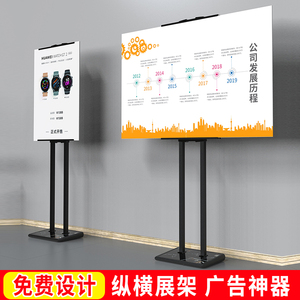 KT板支架展架 立式落地广告展示牌 大海报架子 宣传展板立牌水牌 定制服务