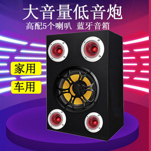 12V24V车载蓝牙低音炮音箱 家用220V大功率超重低音音响 大音量