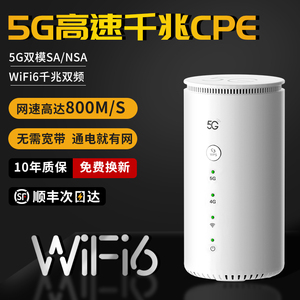 2025新款5G随身wifi千兆双频全网通cpe路由器 家用网络车载户外直播超高速