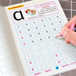 幼儿园初学者拼音数字汉字描红本 儿童练字贴 笔画偏旁临摹练习册