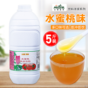 太湖美林A系水蜜桃果汁浓缩冲饮品2.5kg家用饮料浓浆自制果酱沙冰