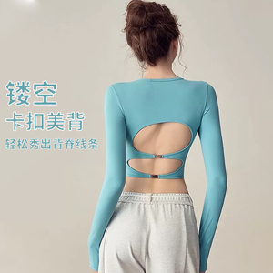 高级感镂空美背瑜伽服上衣女长袖紧身显瘦弹力带固定胸垫健身服
