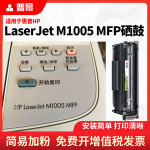 惠普HP LaserJet M1005MFP 2612A硒鼓墨盒 激光打印机碳粉盒 易加粉Q2612A