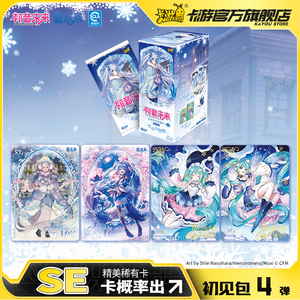 卡游初音未来官方正版第4弹收藏卡初见包SE小卡周边卡牌