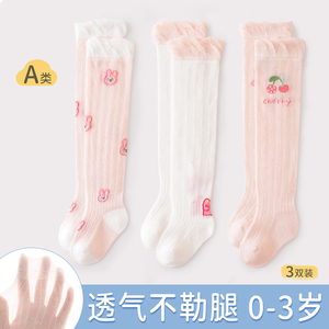 夏季薄款婴儿长筒网眼袜 0-6月新生儿防蚊过膝袜 不勒腿宝宝袜