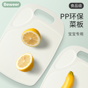婴儿专用陶瓷辅食刀具套装 儿童安全菜板切水果宿舍必备
