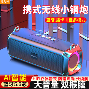 博力神Ai智能无线小钢炮蓝牙音响 户外便携多功能音箱 支持插卡U盘 低音炮