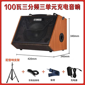 特价正品雅马哈80瓦大功率吉他弹唱蓝牙音箱 100瓦直播内录K歌音响