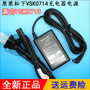 原装松下SDR-H101 S71 S7 SW20 SW28 GK摄像机专用直充电源适配器