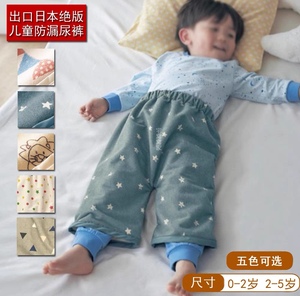 千趣宝宝出口日单新生儿纯棉防水隔尿尿床睡裤