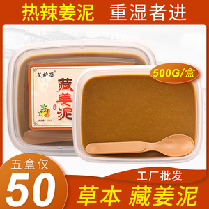 姜泥泥灸正品 中药生姜草本热敷膏 美容院通用官方旗舰店
